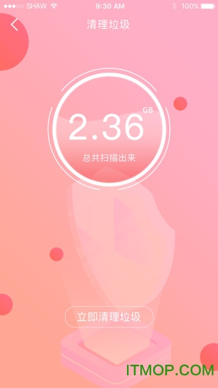 手机加速清理大师软件v1.2.2 安卓版