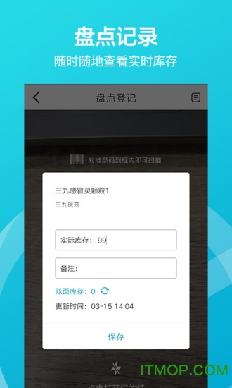 掌店易app