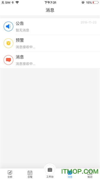 营销工作台手机版下载