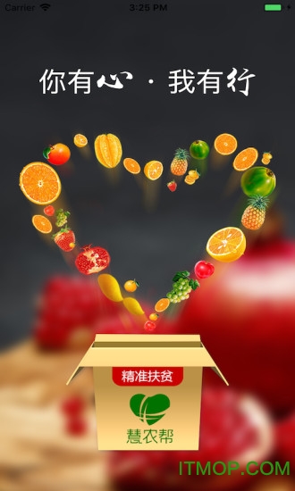 慧农帮