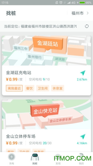 充儿充电桩v2.21.4 安卓版