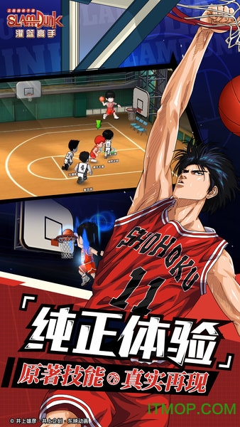 灌篮高手小米版