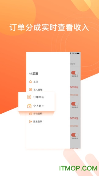 红蜜经纪人软件v1.0 安卓版