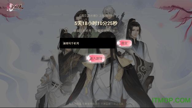 遇见逆水寒小助手v1.0 安卓版