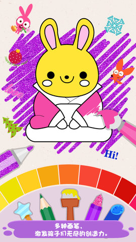 泡泡兔趣味涂色(Purple Pink Coloring Fun)v1.0.1 安卓版