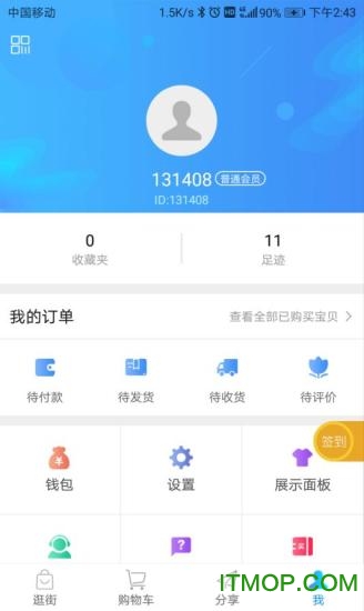 宝德商城