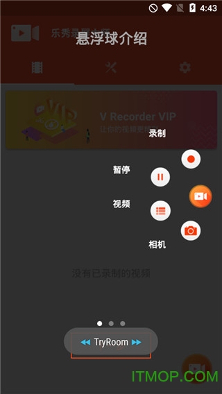 乐秀录屏大师app专业版v4.6.2安卓版