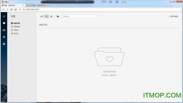 欧朋浏览器旧版
