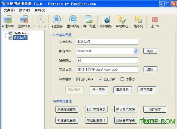 方配网站服务器(FPWebServer)v3.0 完整版