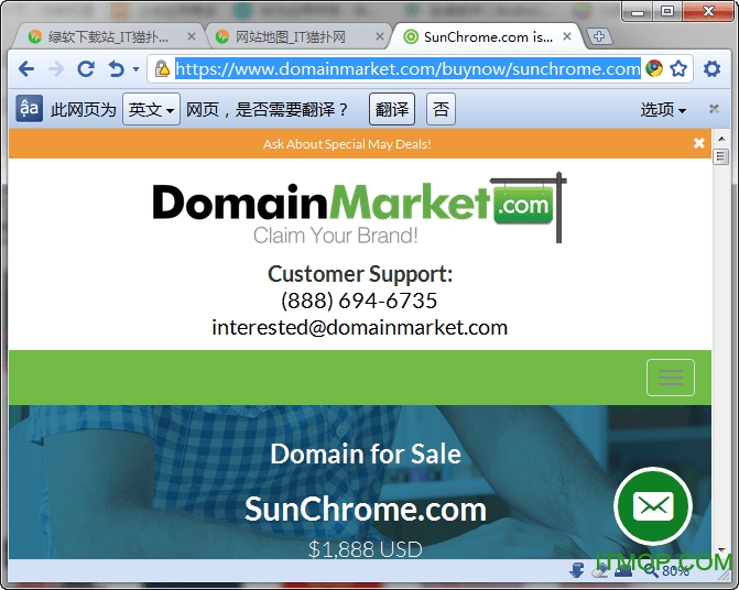 太阳花浏览器(SunChrome)v7.0.43.0 绿色免费版