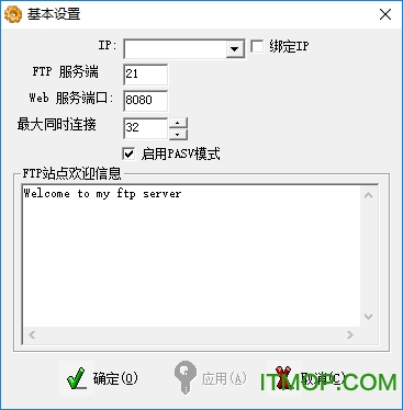 EasyFtp Server(FTP服务器)v1.7.0.11 简体中文版