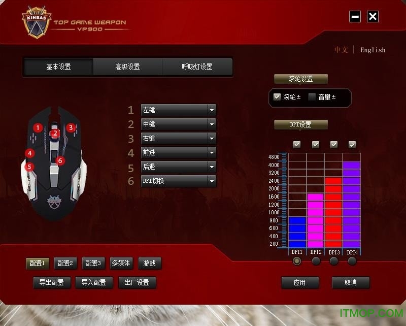 KINBAS VP900鼠标驱动