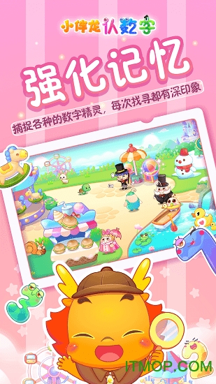 小伴龙认数字app下载