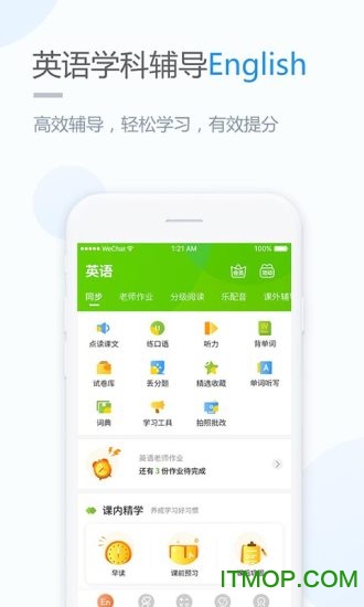 浙教学习小学版v5.0.9.1安卓版