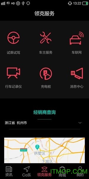 领克LynkCo app苹果版v 3.0.3 iPhone版
