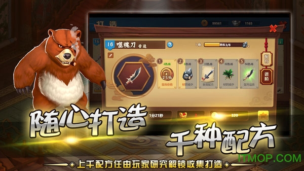 一代掌门小米版v2.0.3安卓版