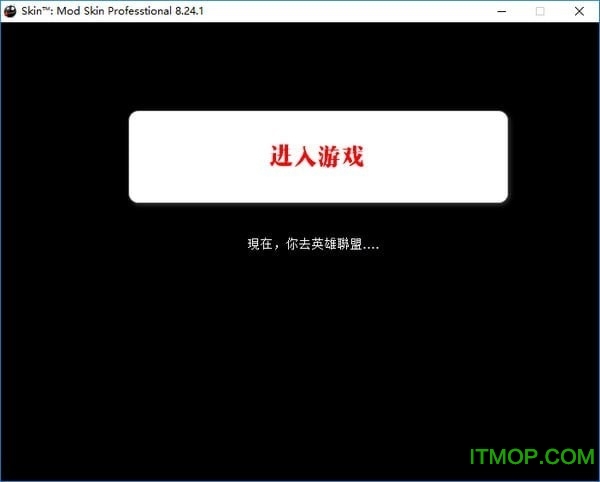lolpro换肤最新版本v12.6.1 中文绿色版
