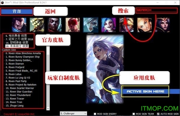 lolpro特效换肤助手