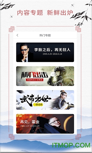 武侠小说软件v3.8.9.3028 安卓版