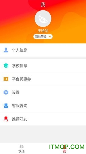 校裹裹下载