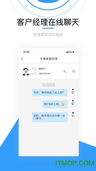 彩之云手机版(物业管理)v6.6.27.2 安卓最新版