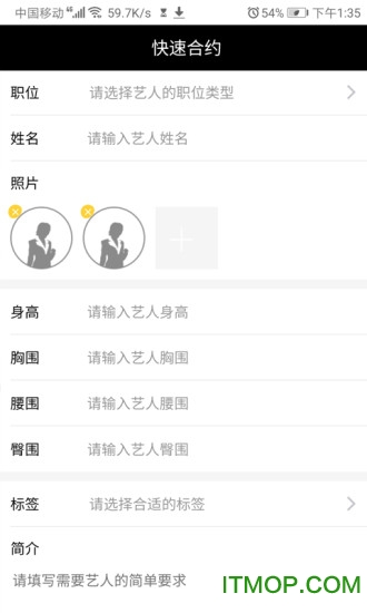 8号艺人v0.0.39 安卓版