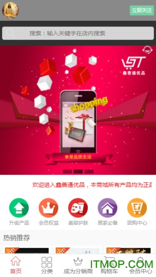 鑫善通优品v0.0.4 安卓版