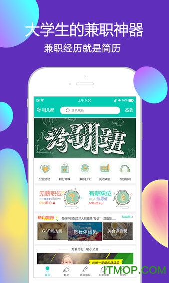 青葱公社v1.0.15 安卓版