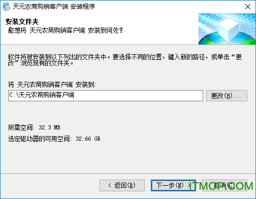 天元农商电脑版下载