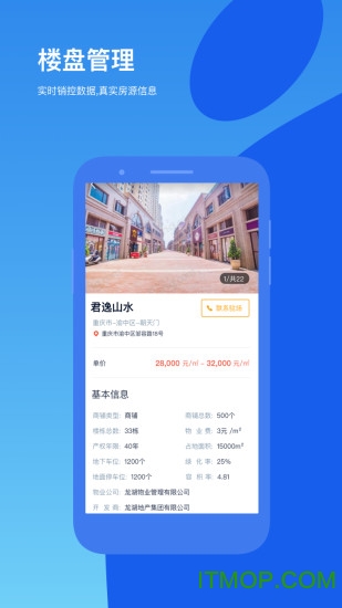 铺侦探经纪人端v2.6 安卓版
