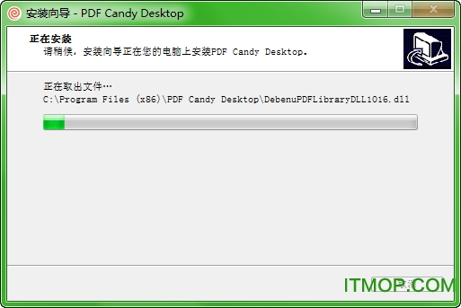 PDF Candy Desktop破解版