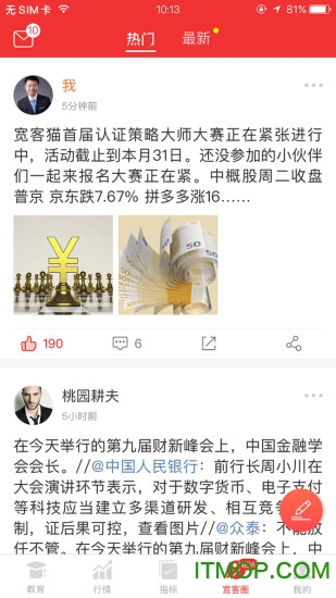 宽客猫(交易学习平台)v2.0.9 安卓版