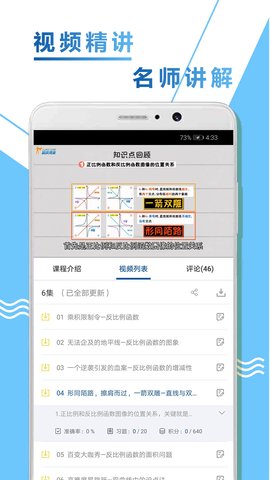函数综合提分v1.0.0 安卓版