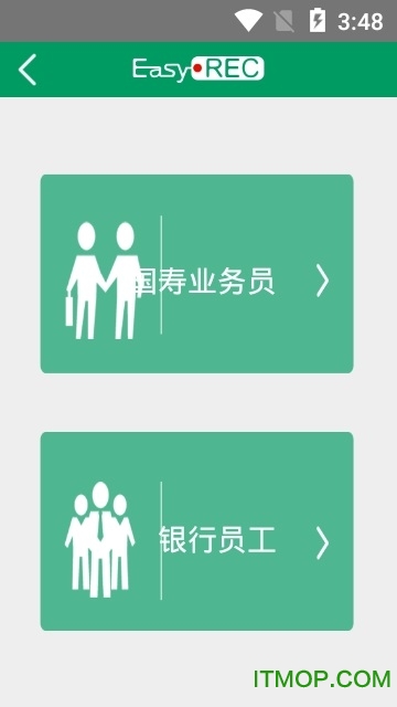 中国人寿双录系统下载
