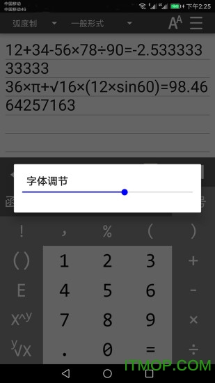 多功能计算器软件v2.002 安卓版