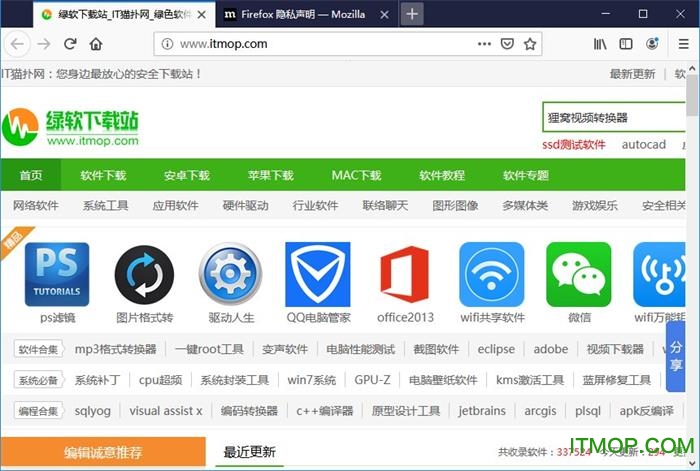 火狐中国版下载