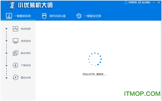 小优装机大师免费版