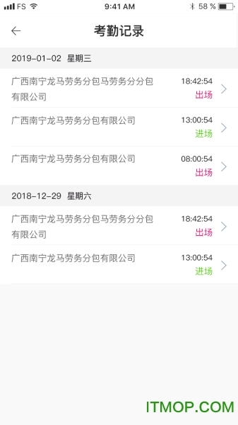 广西桂建通工人端最新版v3.1.8 安卓版