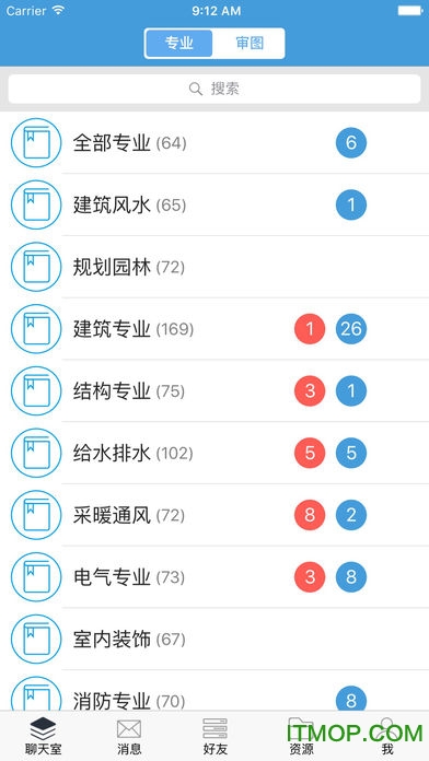 众星专业咨询v1.5 安卓版