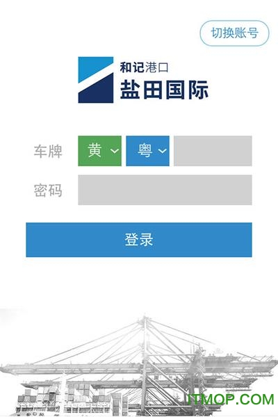 盐田国际进港申报appv3.0.0 安卓版