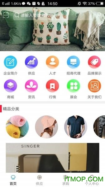 中国纺织平台appv1.0 安卓版