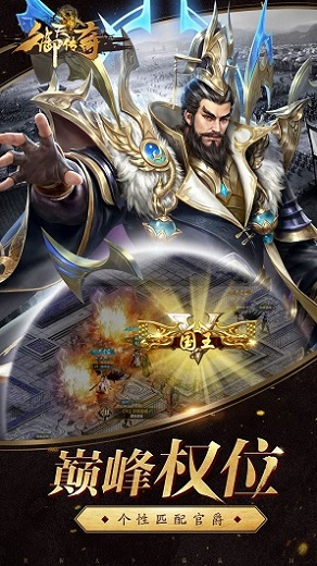 御天传奇手游官方版v1.0.1 安卓版