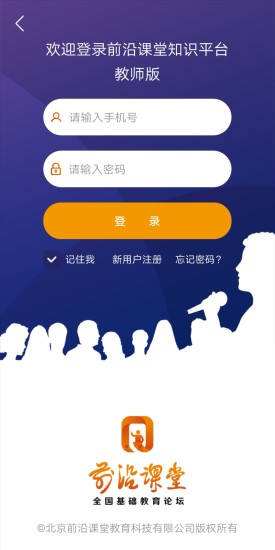 前沿课堂
