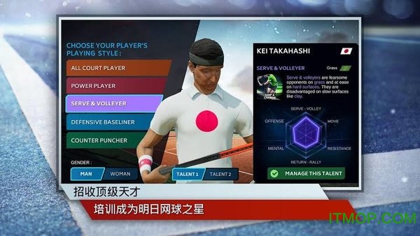tennis manager 2020v1.25.5330 安卓版