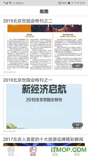 北京商报电子版v2.0.3 官方安卓版