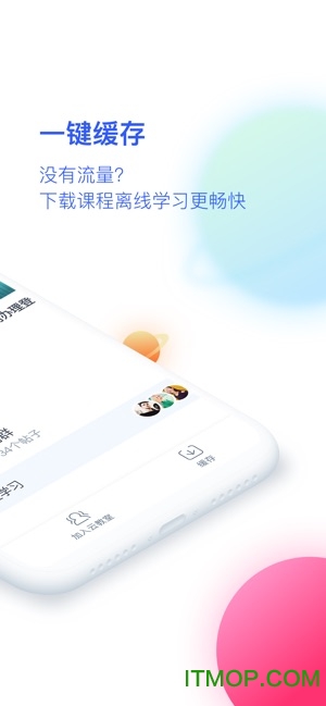 cctalk校园版app