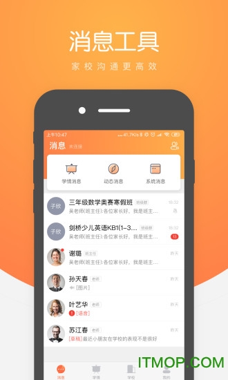 小鹿慧学官方版v1.90.0 安卓版