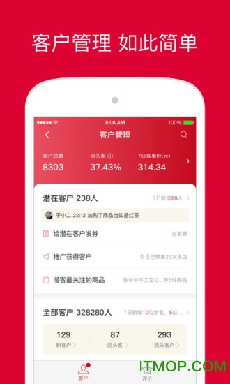 微店店长版苹果版安装