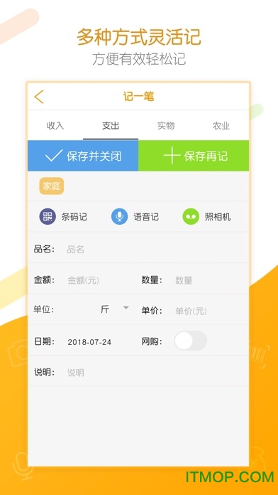 统计e记账苹果手机下载