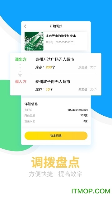 生活小二商家版v1.0.0 安卓版